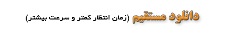 تصویر مربوط به دانلود تشکیل پارلمان اصلاحات از نظر شورای عالی سیاست‌گذاری منتفی شد / محمود میرلوحی